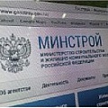 Назначен новый глава Департамента государственных услуг в строительстве Минстроя России