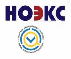  Рабочая встреча представителей  НОЭКС и Палаты экспертных организаций (Казахстан)