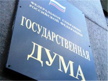 О проекте федерального закона № 223336-6 "О внесении изменения в пункт 1 статьи 40 Градостроительного кодекса Российской Федерации"…