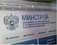 Президент НОЭКС включен в состав Общественного совета при Министерстве строительства и жилищно-коммунального хозяйства Российской Федерации 