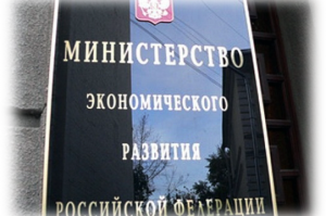 Совещание в Минэкономразвития России по проекту дорожной карты «Совершенствование правового регулирования градостроительной деятельности»