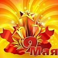 Поздравление с Днем Победы от Президента НОЭКС Шота Михайловича Гордезиани Поздравление с Днем Победы от Президента НОЭКС Шота Михайловича Гордезиани