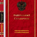 Участие в издательском проекте "Национальная безопасность России"