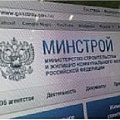 В Минстрое России готовят исчерпывающий перечень административных процедур в сфере строительства